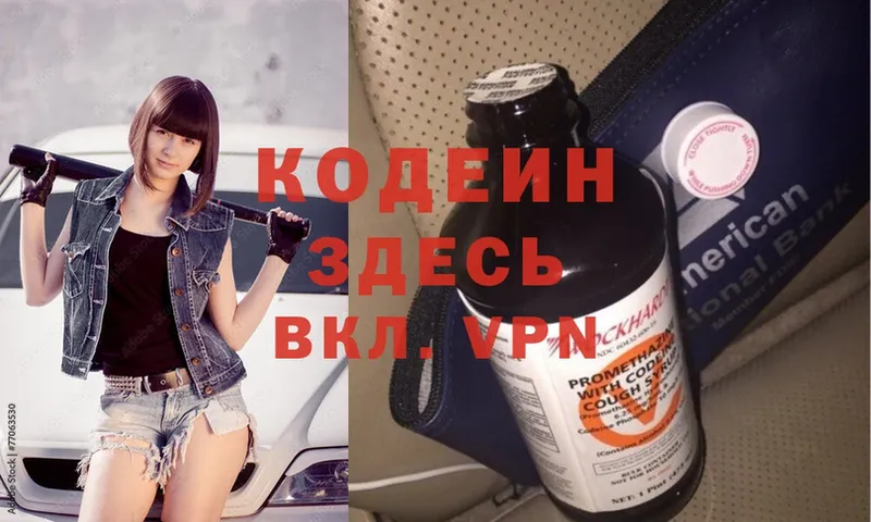 Кодеиновый сироп Lean Purple Drank  как найти   Морозовск 