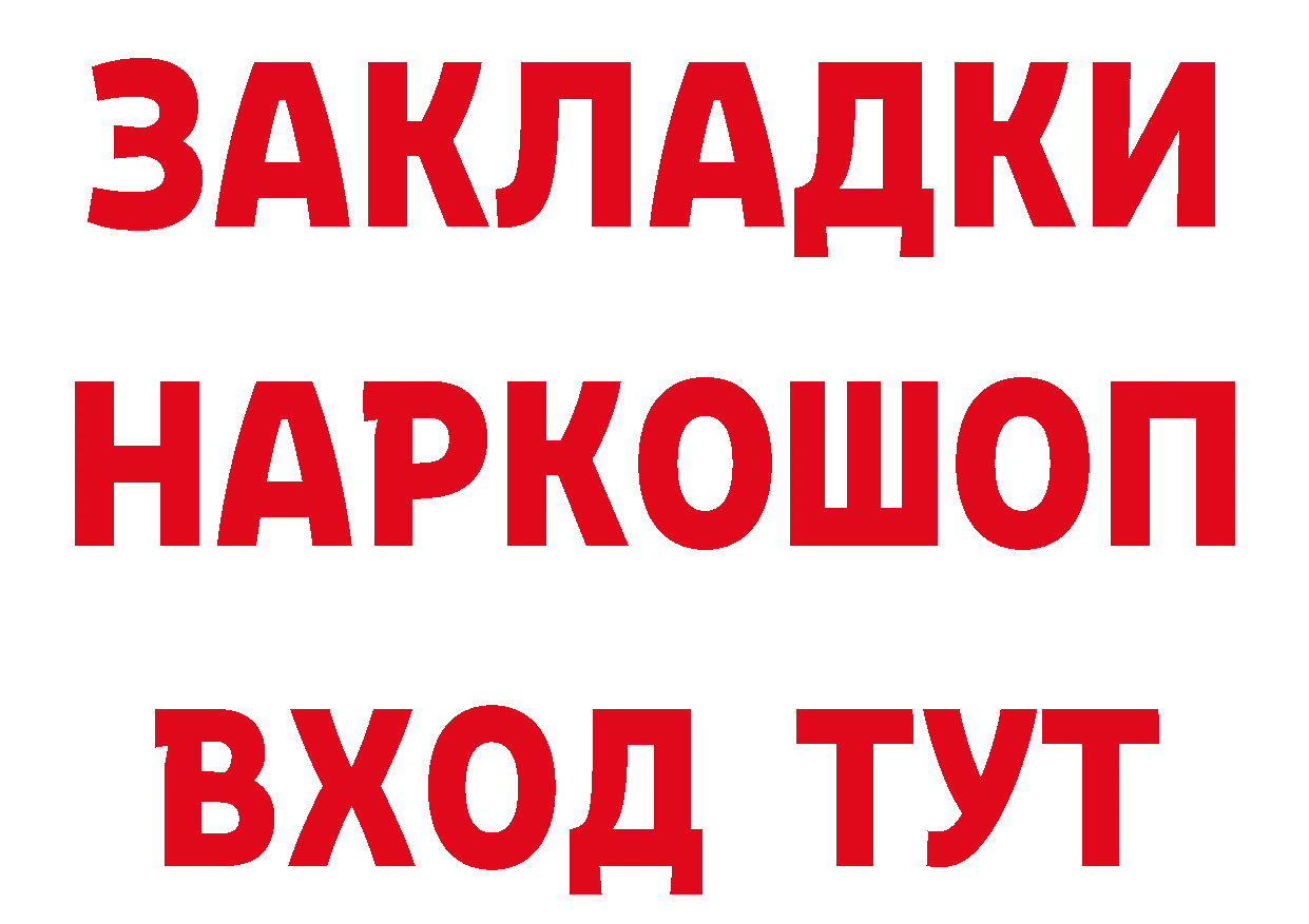 Кетамин VHQ как войти мориарти гидра Морозовск